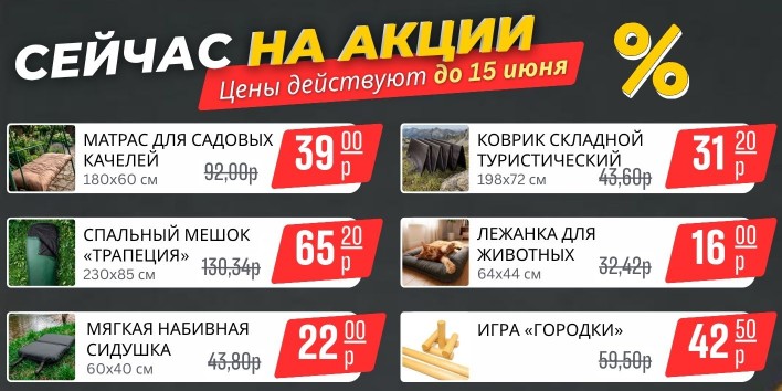 акция1