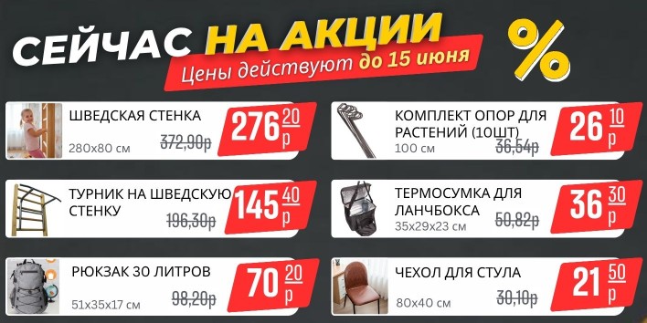 акция2