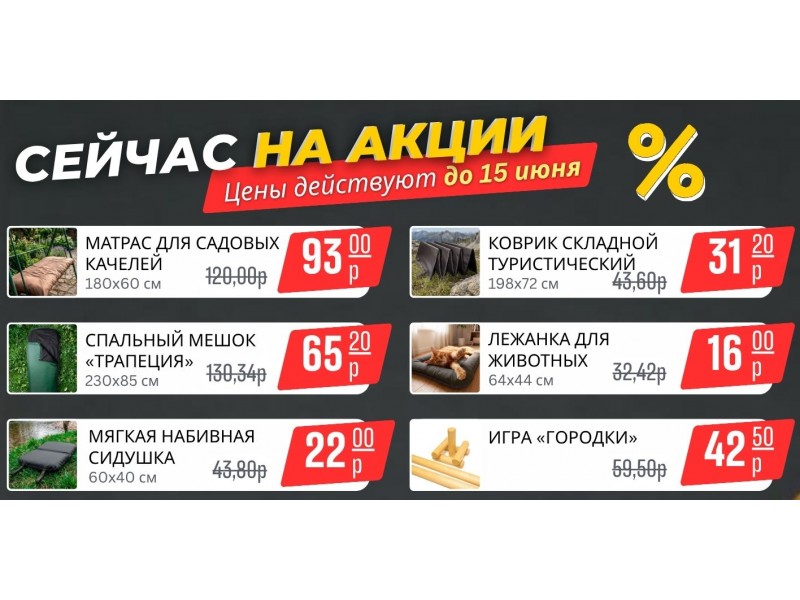 акция3