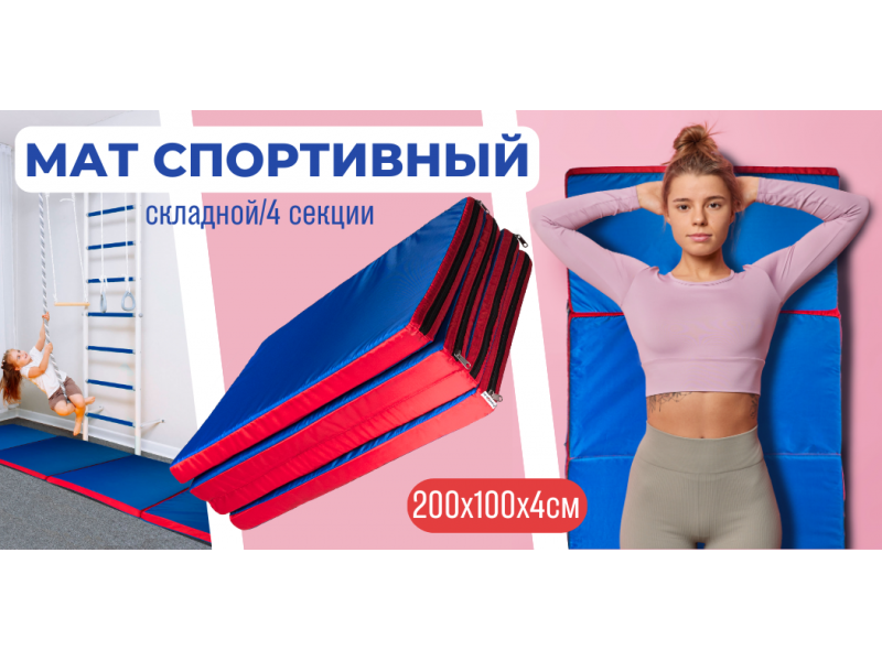 мат трансформер