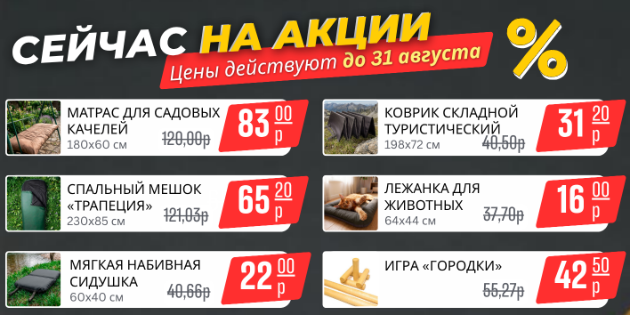 акция33