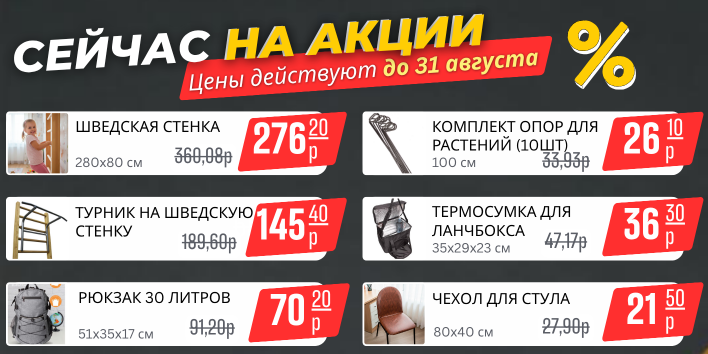 акция22