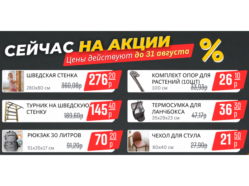 акция22
