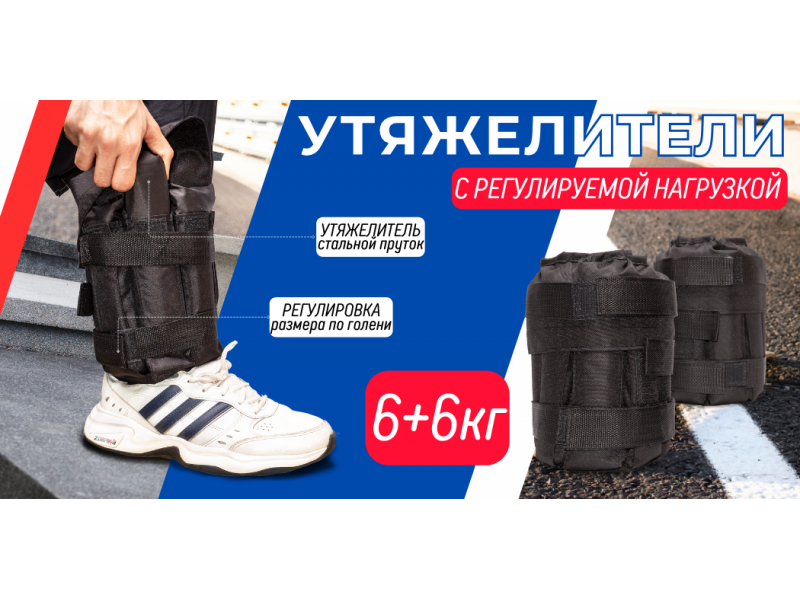 утяж