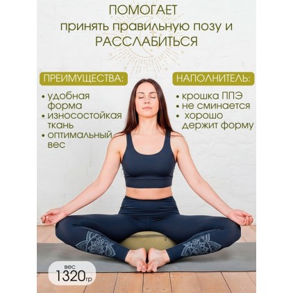 Болстер подушка для йоги и медитации изо льна 29×16 см с ручкой, 1.3 кг Болстер подушка для йоги и медитации изо льна 29×16 см с ручкой, 1.3 кг