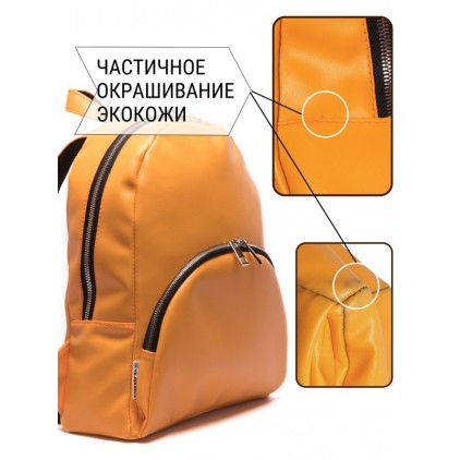 Рюкзак женский из экокожи "Леди Вишня", желтый