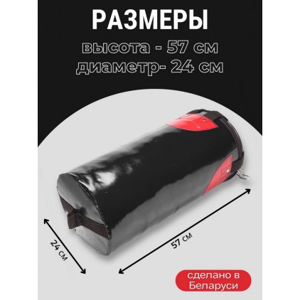 Боксерский мешок 10кг (для детей 7-10 лет) 57*24см (черный)