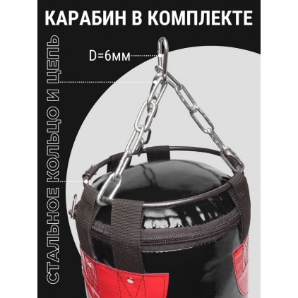 Боксерский мешок 10кг (для детей 7-10 лет) 57*24см (черный)