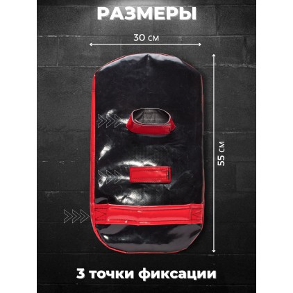 Макивара тренировочная ручная 55х30х8 см