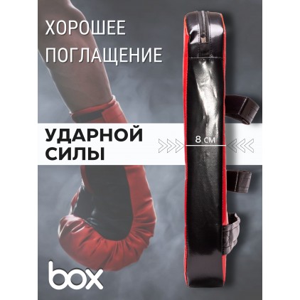 Макивара тренировочная ручная 55х30х8 см