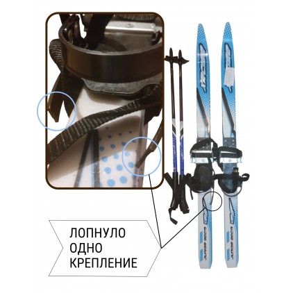 Лыжный комплект XRS 90см, палки 60см, Крепление 