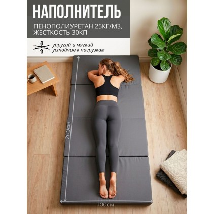 Бескаркасный диван-мат 3 в 1, 200х100см, серый
