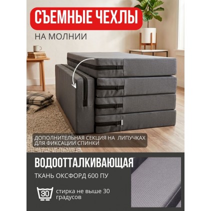 Бескаркасный диван-мат 3 в 1, 200х100см, серый