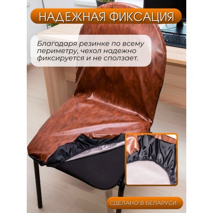 Чехол на стул из экокожи (винилискожи) 40х40 см, коричневый