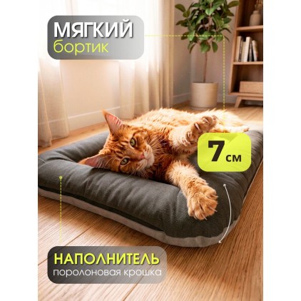 Лежанка для кошек и собак средних пород 64х44 см, непромокаемая, серый