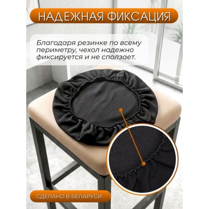Комплект натяжных чехлов на квадратный табурет (2 шт.), флис Комплект натяжных чехлов на квадратный табурет (2 шт.), флис