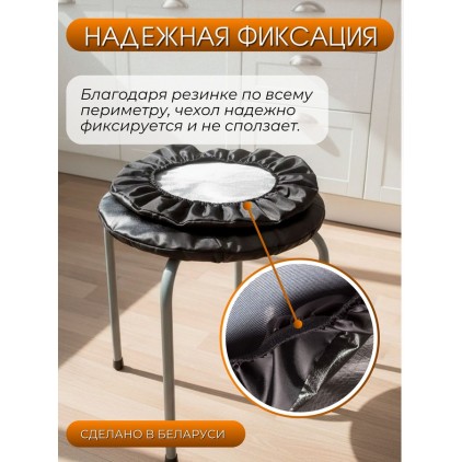 Комплект на табурет круглый 33-35 см из винилискожи (2 шт.), черный Комплект на табурет круглый 33-35 см из винилискожи (2 шт.), черный