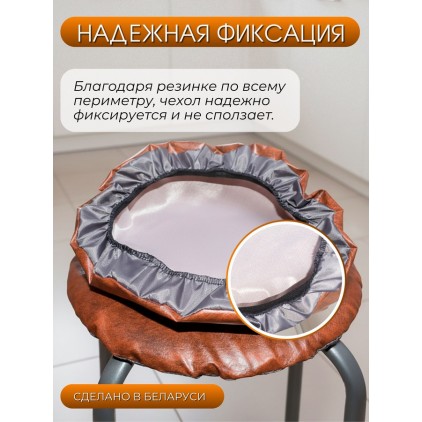 Комплект на табурет круглый 33-35 см из винилискожи (2 шт.), коричневый Комплект на табурет круглый 33-35 см из винилискожи (2 шт.), коричневый