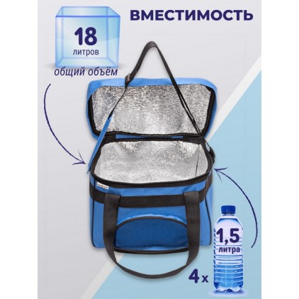 Термосумка 6л, синий