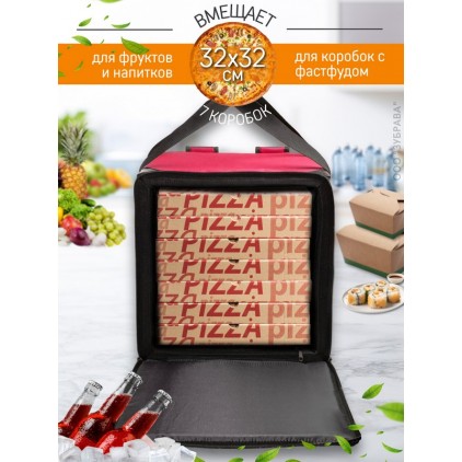 Термосумка для пиццы с лямками 35х35х35 см (красный)