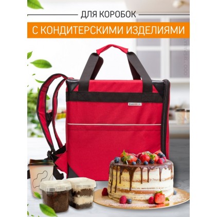 Термосумка для пиццы с лямками 35х35х35 см (красный)