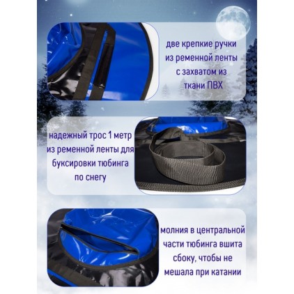 Чехол для тюбинга 950мм ПВХ (синий/черный) Под заказ