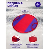 Ледянка для спуска с горки 500мм фиолетовый/красный