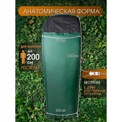 Спальный мешок «Трапеция» 230х85 см, двухслойный (комфорт +5...+10°C)