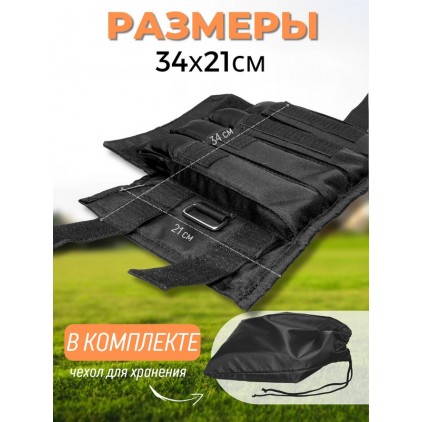 Утяжелители для рук и ног 4+4 кг (черный)
