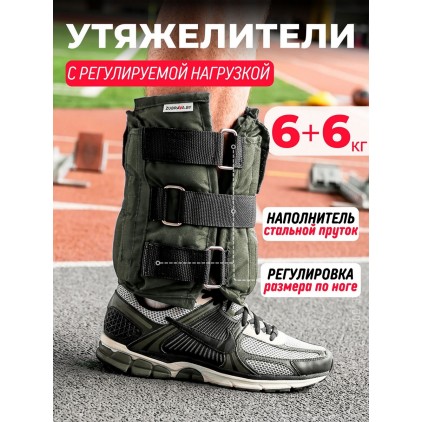 Утяжелители для рук и ног Zubrava, 12 кг (пара по 6 кг) с регулируемым весом (зеленый) Утяжелители для рук и ног Zubrava, 12 кг (пара по 6 кг) с регулируемым весом (зеленый)