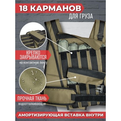 Жилет-утяжелитель 18 кг регулируемый (стальные грузы), хаки