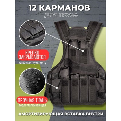 Жилет утяжелитель WorkOut 12 кг (черный)